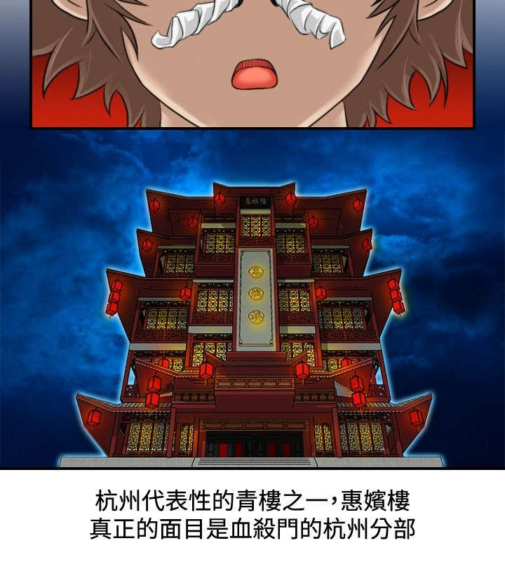 赏金游侠pvp漫画,第6章：方次万的消息5图