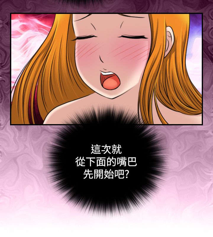 赏金游戏电影漫画,第14章：武陵花4图