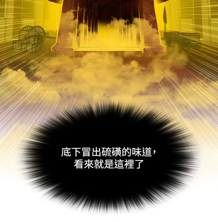 赏金游侠第一韩漫漫画,第44章：找到傀儡5图