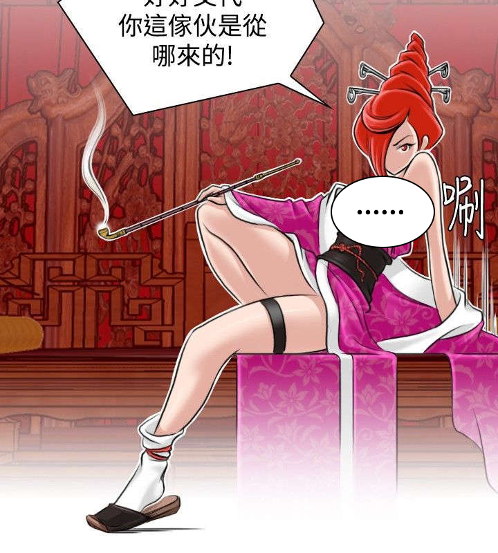 赏金游戏电影漫画,第8章：四楼5图