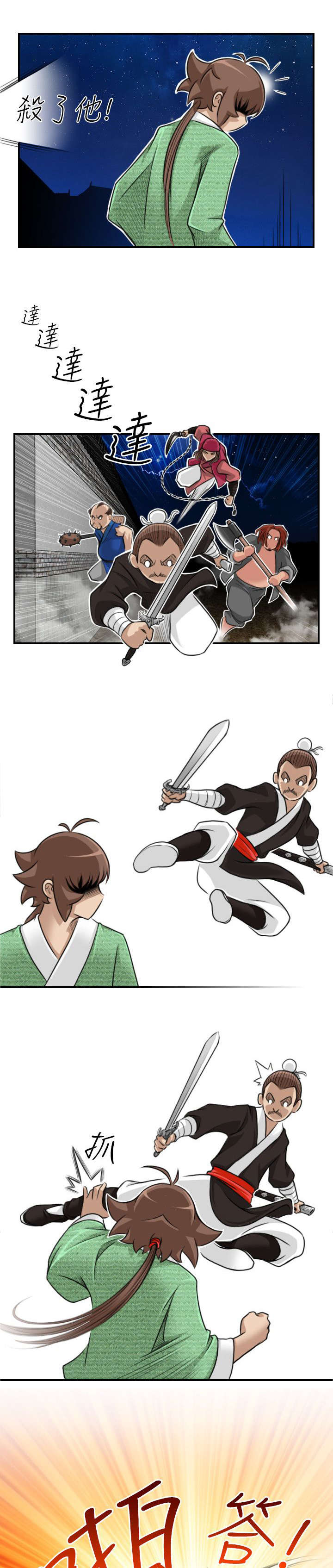 赏金游侠漫画,第40章：被捕5图