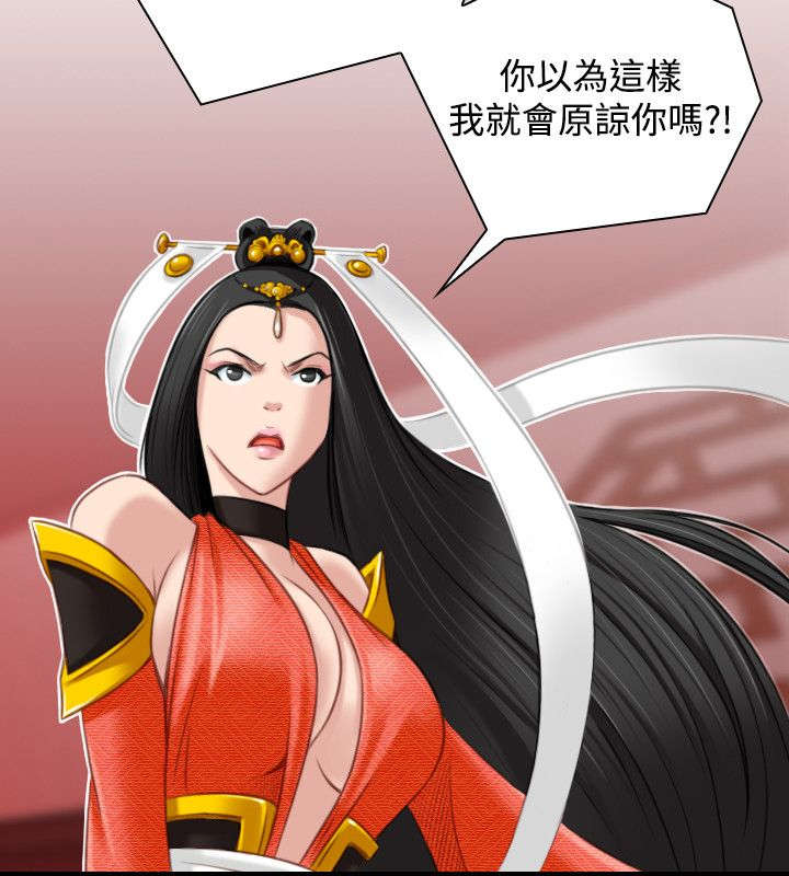 赏金游侠漫画,第49章：石女3图