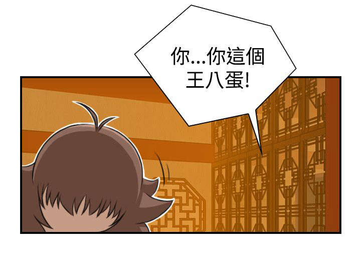 赏金游侠开机显示通讯失败漫画,第13章：挑衅4图