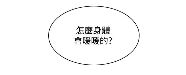 赏金游侠漫画在线观看漫画,第38章：赶路3图
