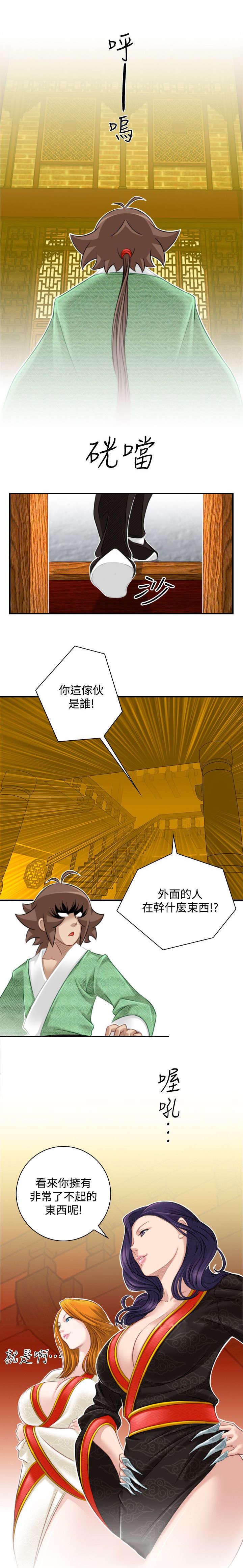 赏金游戏steam叫什么漫画,第46章：大婶4图