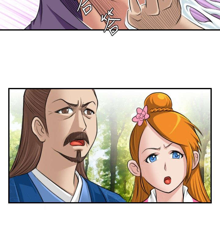 国漫赏金游侠漫画,第11章：救人5图