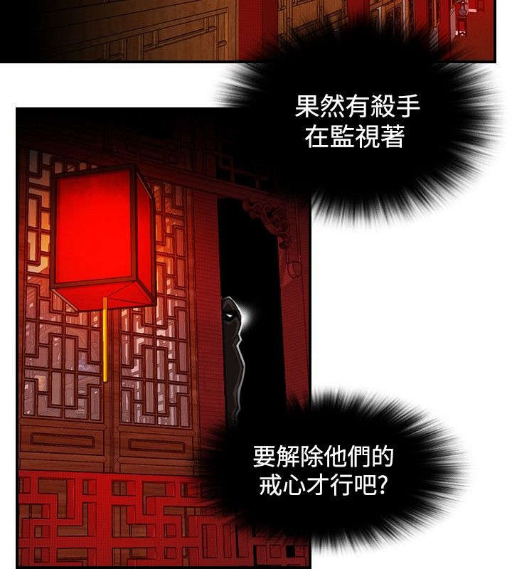 赏金游戏电影漫画,第7章：惠嫔楼3图