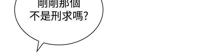 赏金游侠漫画免费完整版漫画,第10章：得到消息3图
