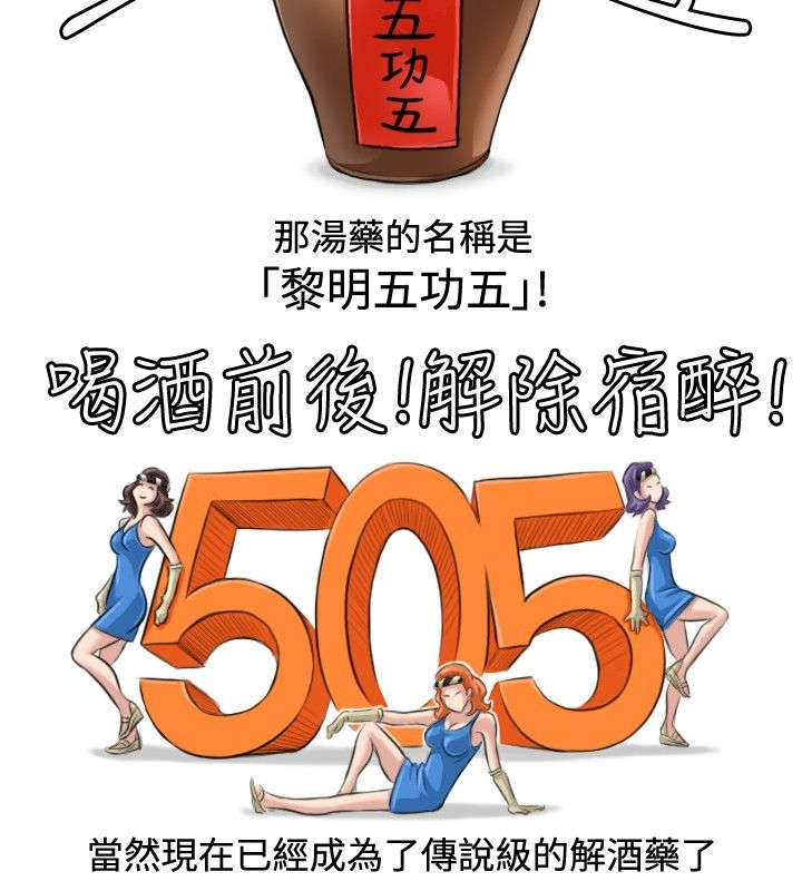 赏金游侠pvp漫画,第8章：四楼4图