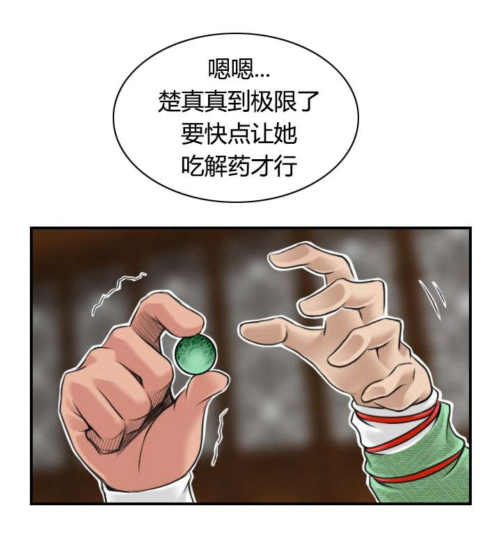 赏金游侠漫画,第4章：破窗而逃3图