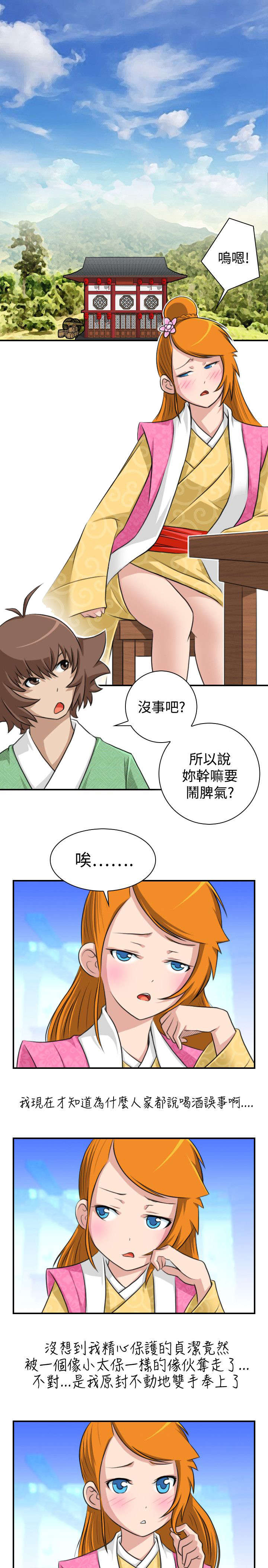 赏金游侠pvp漫画,第15章：送达林家庄1图