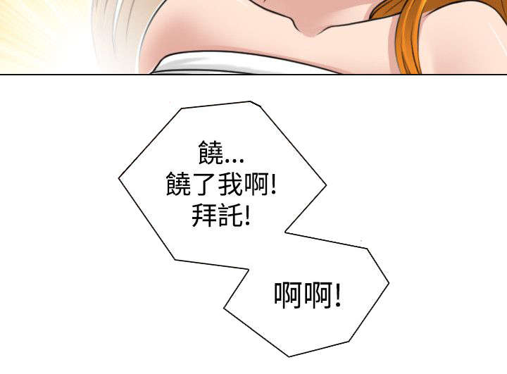 赏金游戏电影漫画,第14章：武陵花4图