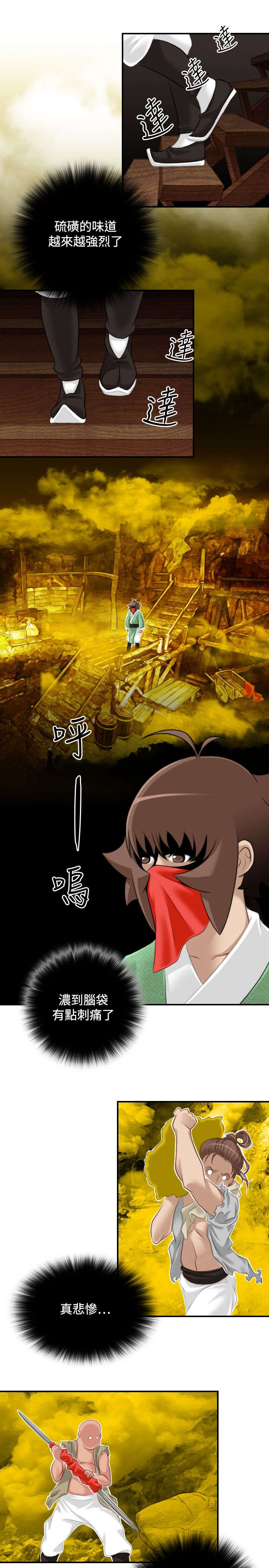 赏金游侠第一韩漫漫画,第44章：找到傀儡1图