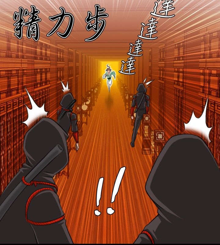 赏金游侠漫画,第8章：四楼3图