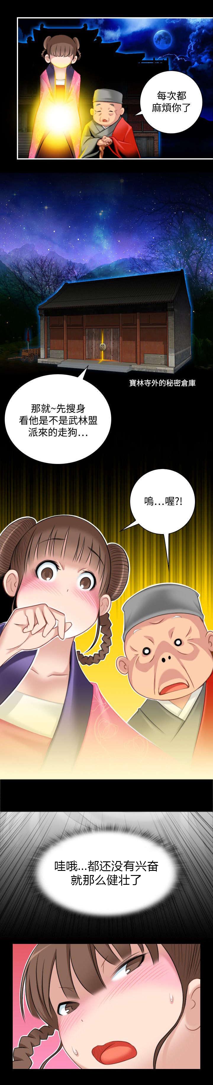 赏金游侠漫画在线观看漫画,第41章：解脱3图