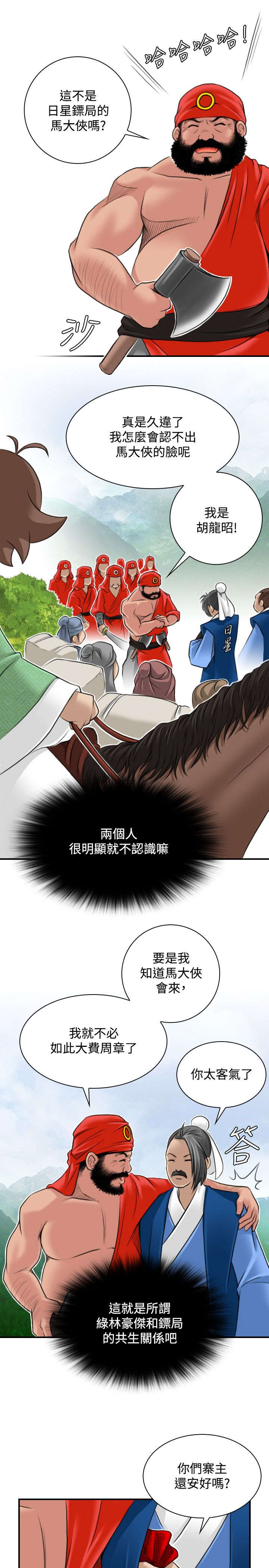 赏金游侠漫画,第30章：路遇山贼3图