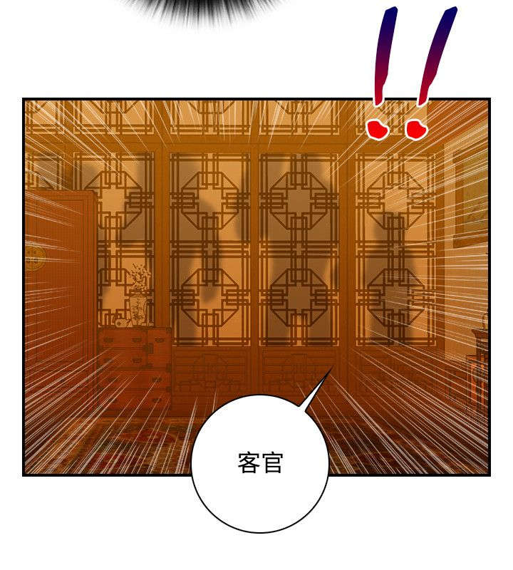 赏金游侠漫画在线观看漫画,第38章：赶路1图