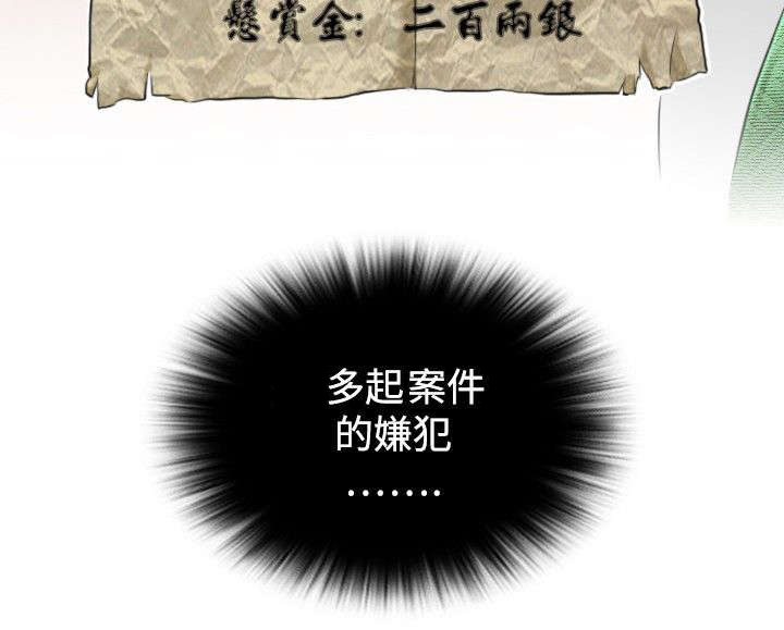 赏金游侠韩漫作者漫画,第1章：青楼设伏4图