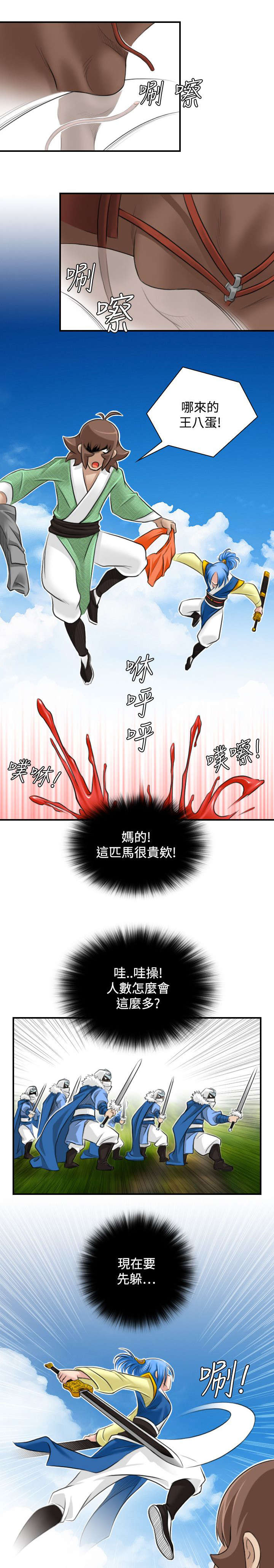 赏金游侠漫画,第34章：遇袭4图