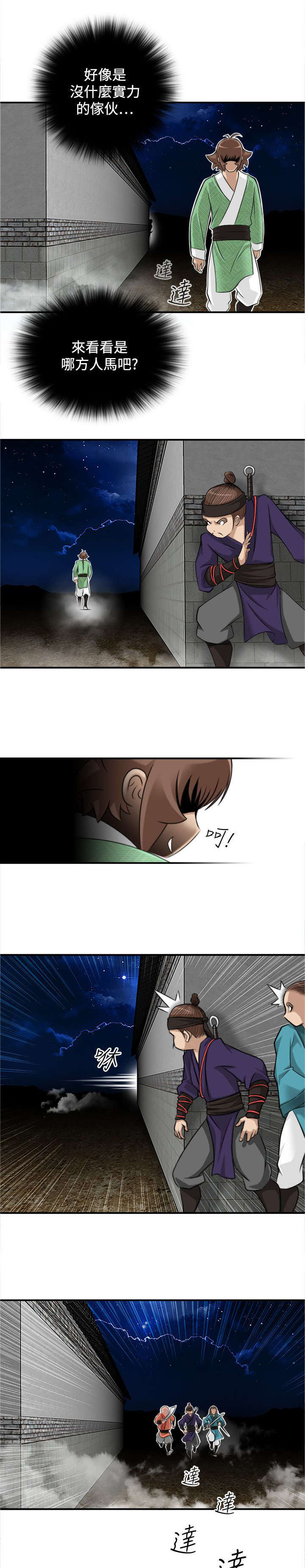 赏金游侠漫画,第40章：被捕1图