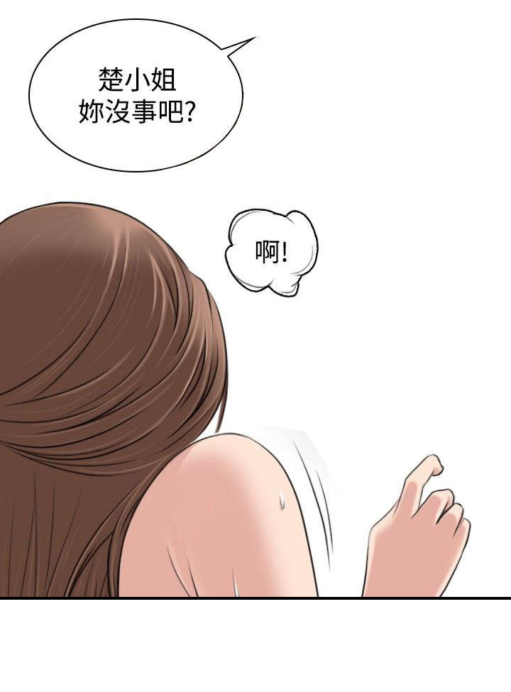 赏金游侠pvp漫画,第5章：找不到解药4图