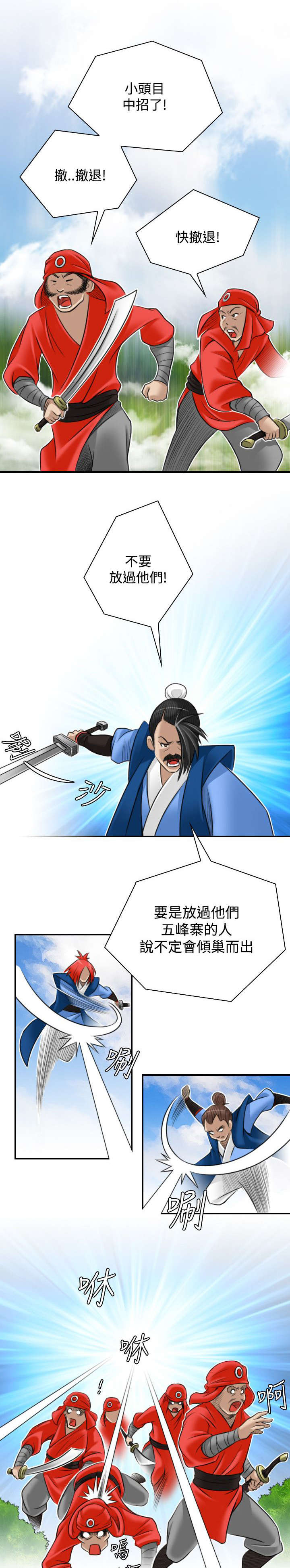 赏金游侠第一韩漫漫画,第32章：幸运的家伙1图