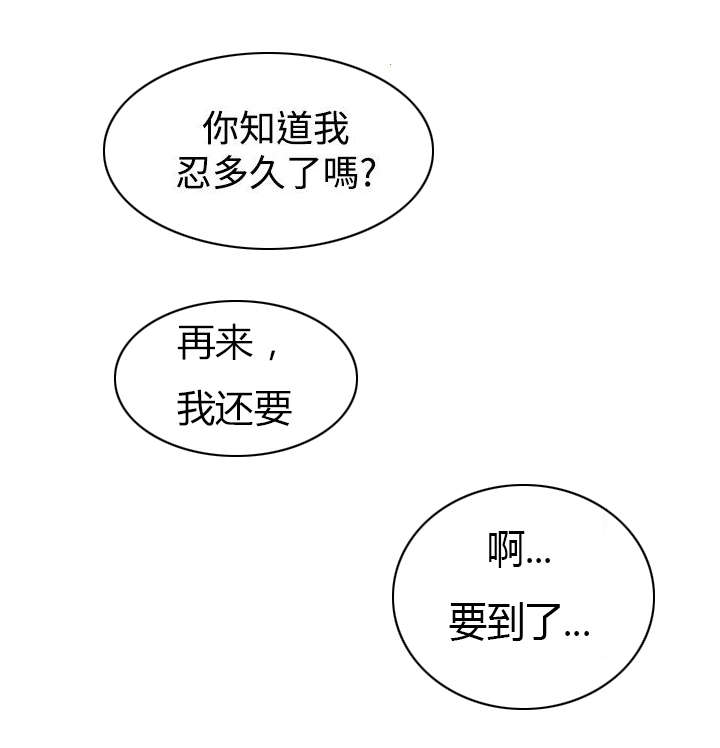 赏金游app官网漫画,第24章：二女上门3图