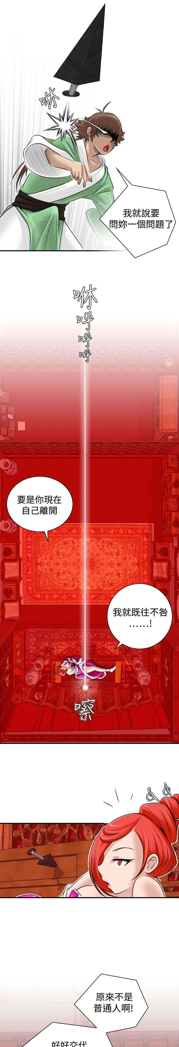 赏金游戏电影漫画,第8章：四楼4图
