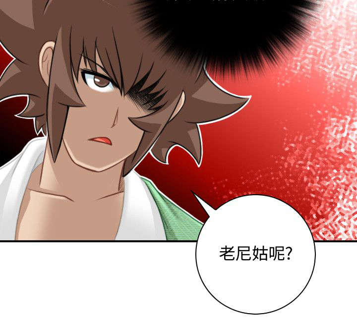 赏金游侠漫画,第42章：逼问1图