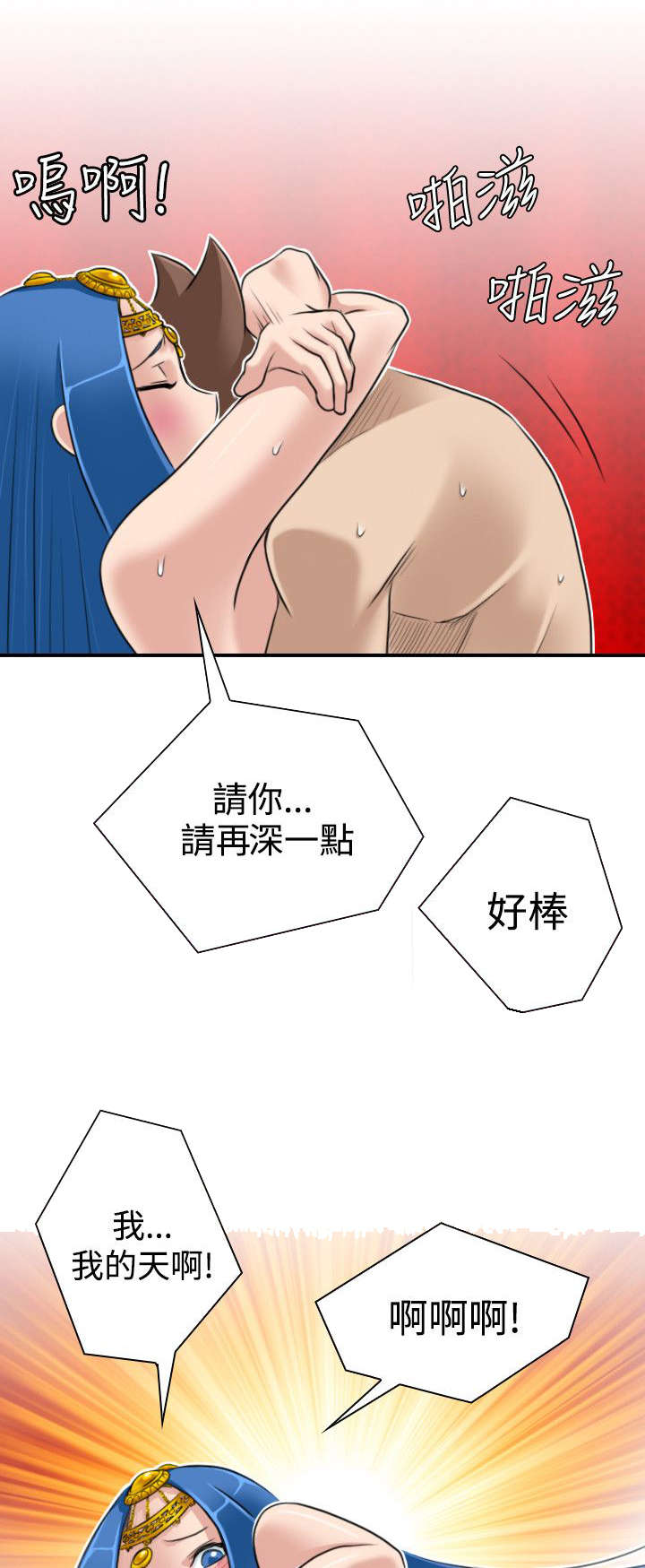 赏金游侠pvp漫画,第22章：各走各的路5图