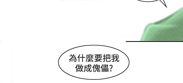 赏金游侠pvp漫画,第41章：解脱4图