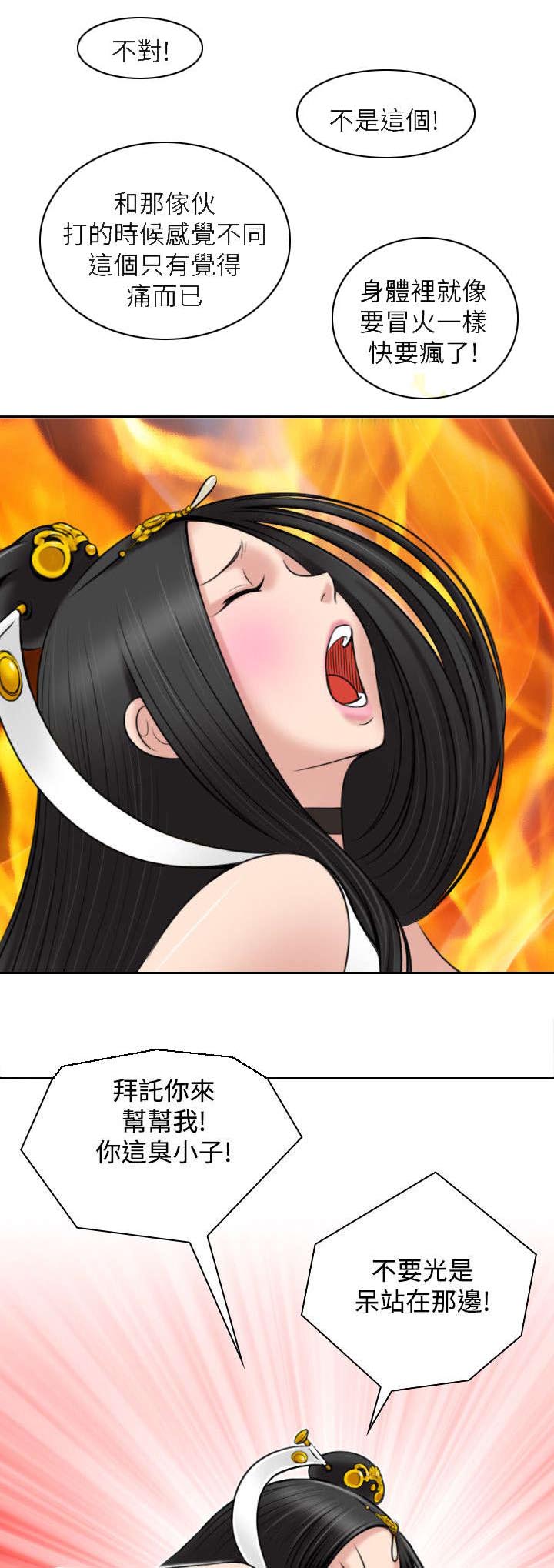 赏金游侠漫画免费完整版漫画,第50章：是第一次5图