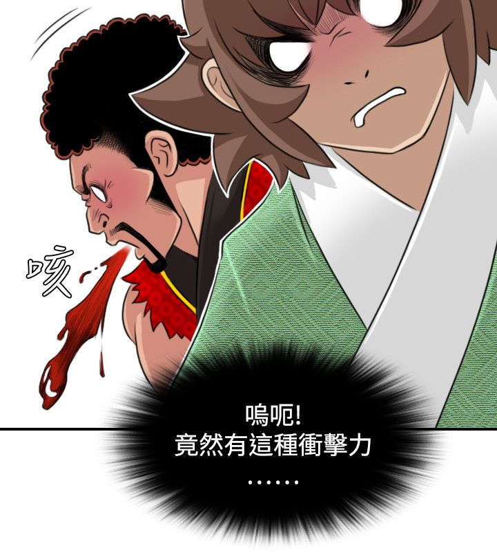 赏金游戏大全免费玩漫画,第17章：路遇打斗1图