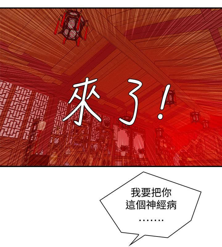 赏金游侠漫画在线观看漫画,第26章：再到惠嫔楼3图