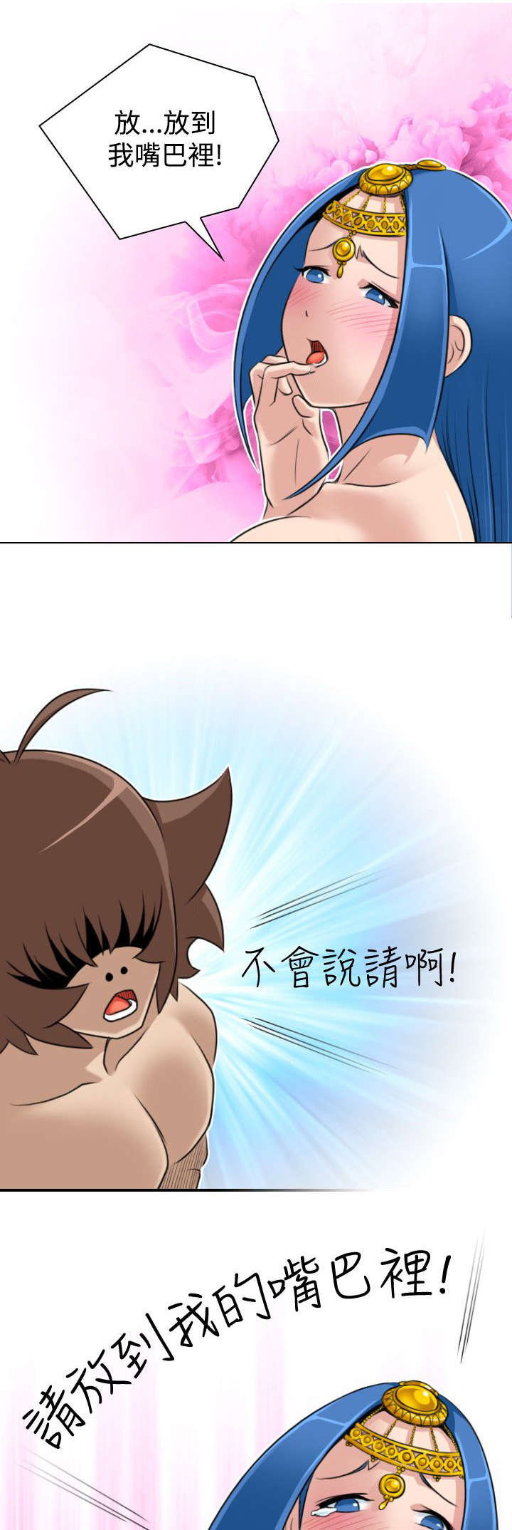 赏金游侠pvp漫画,第22章：各走各的路3图