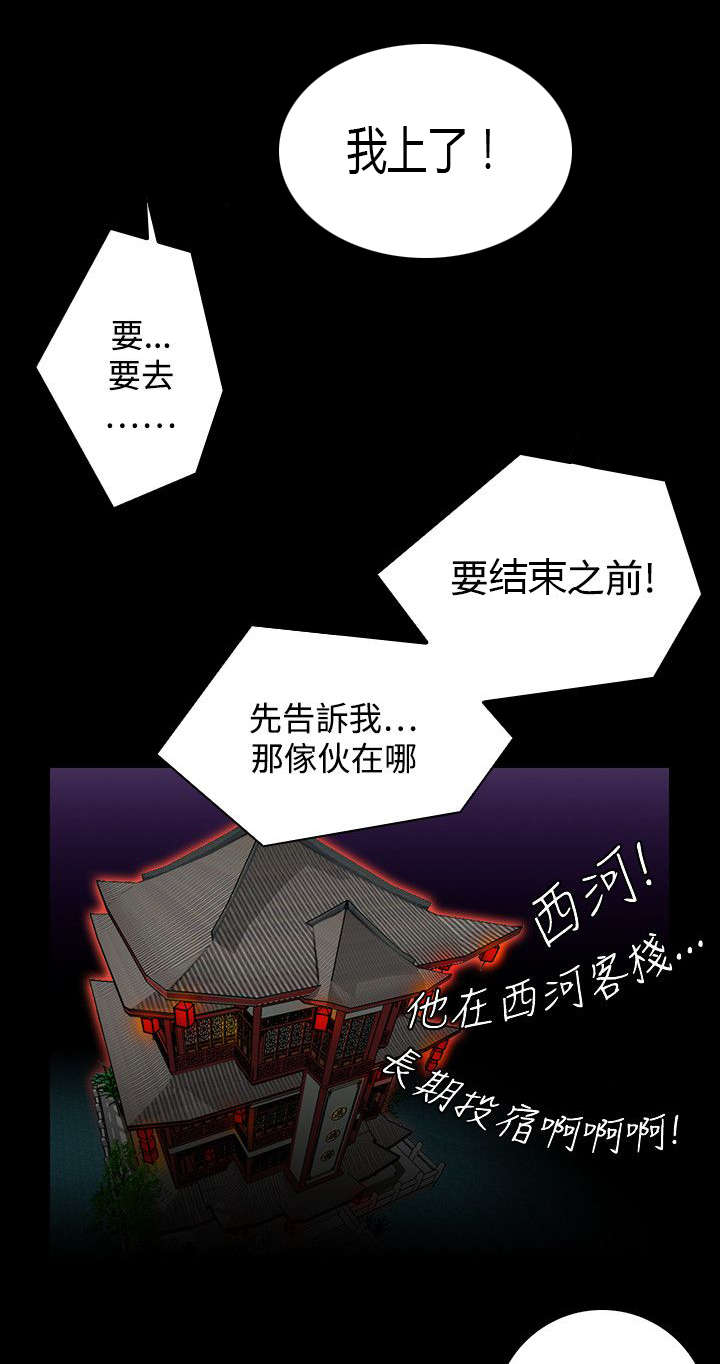 赏金游侠pvp漫画,第27章：三个月前5图