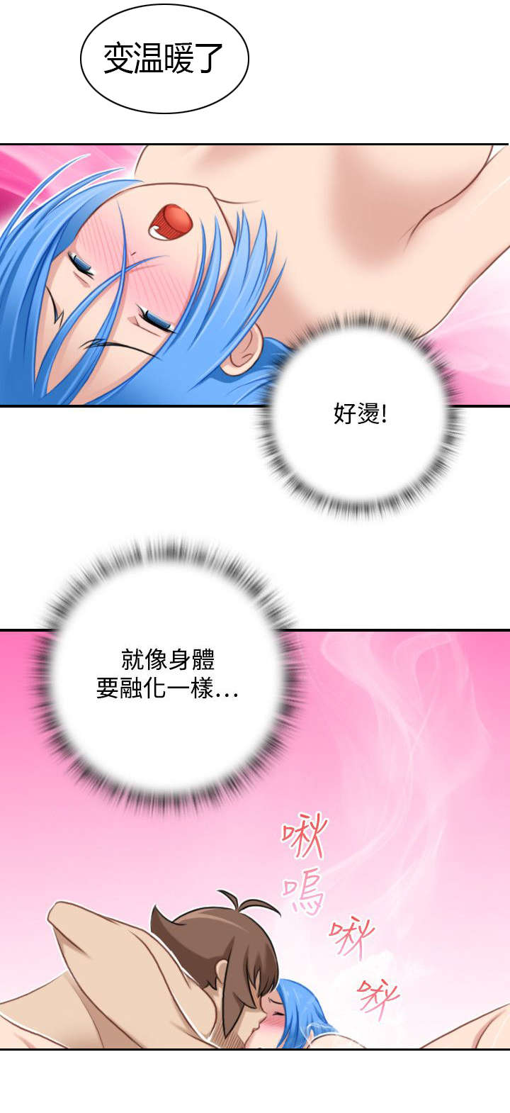 赏金游侠漫画,第37章：真面目5图