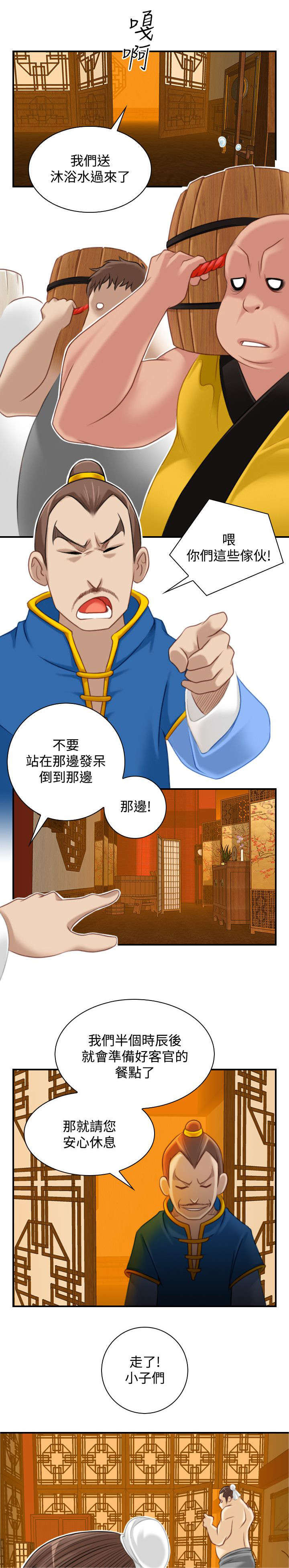赏金游侠韩漫作者漫画,第39章：被跟踪1图