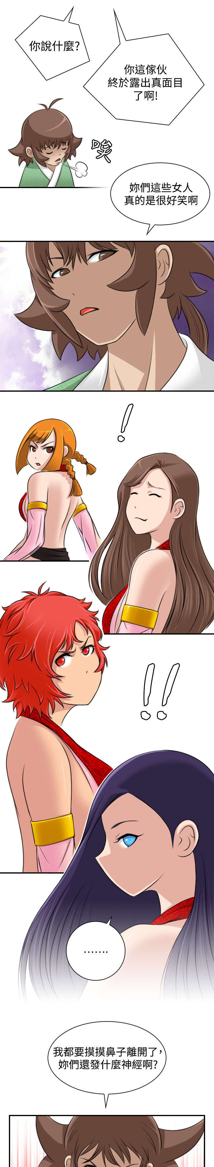 赏金游侠漫画,第19章：下道教门1图