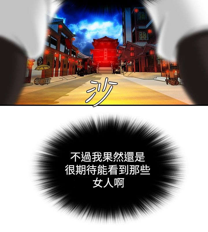 赏花的心情句子唯美漫画,第6章：方次万的消息2图