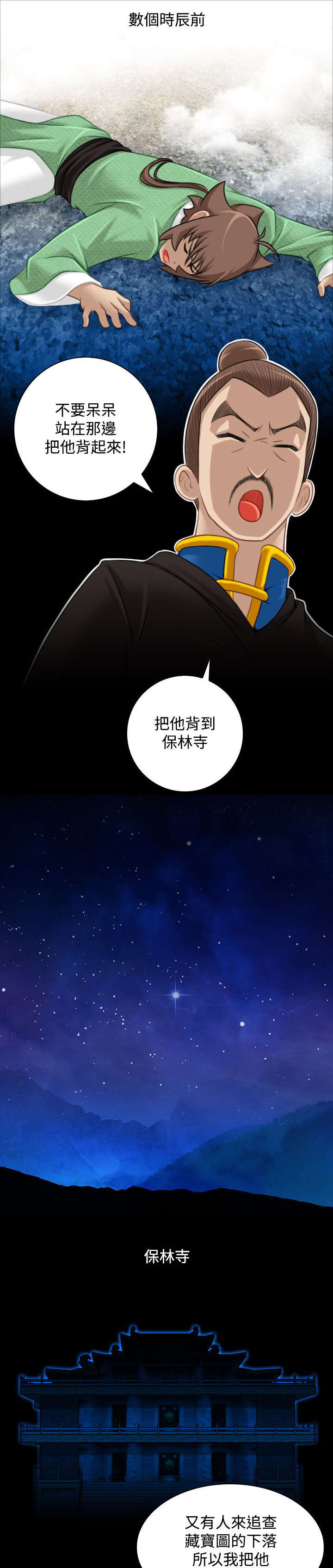 赏金游侠漫画在线观看漫画,第41章：解脱1图