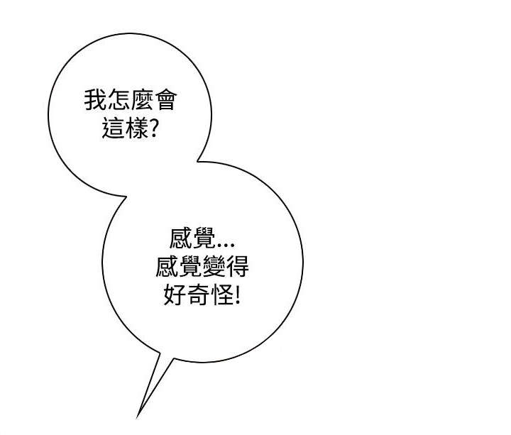 赏金游戏电影漫画,第50章：是第一次2图