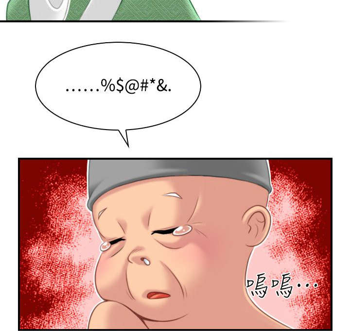 赏金游侠第一韩漫漫画,第44章：找到傀儡4图