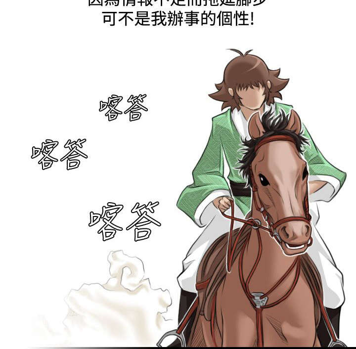 赏金游戏讲的什么漫画,第28章：出发4图