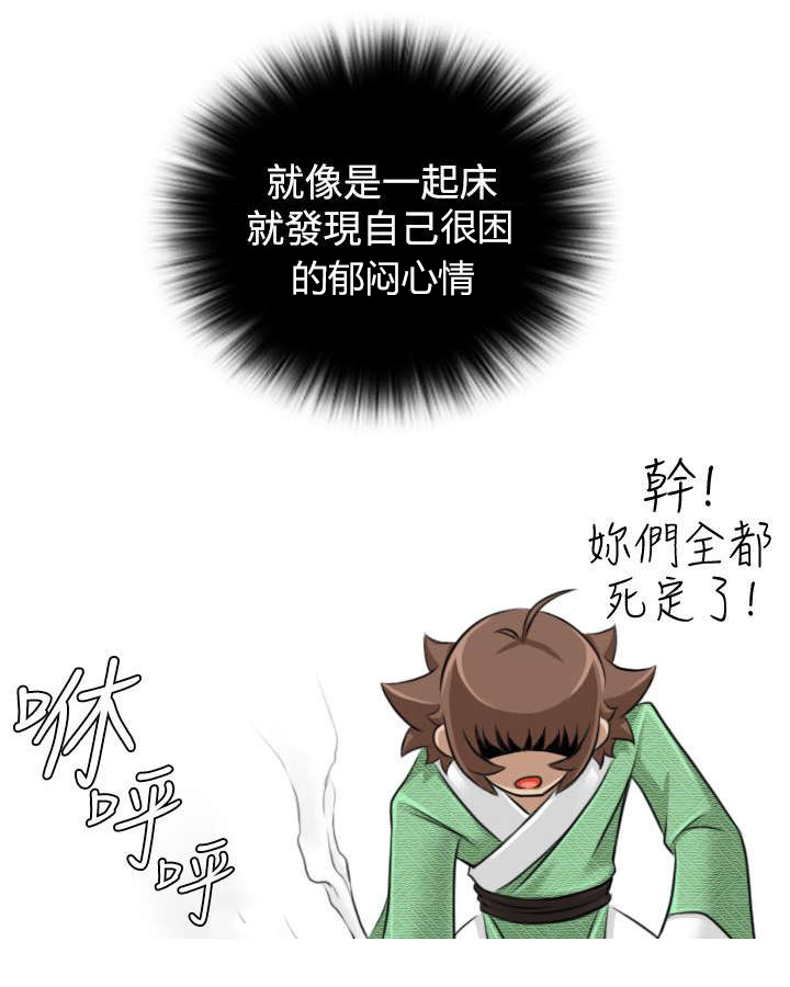赏金游侠漫画,第19章：下道教门3图