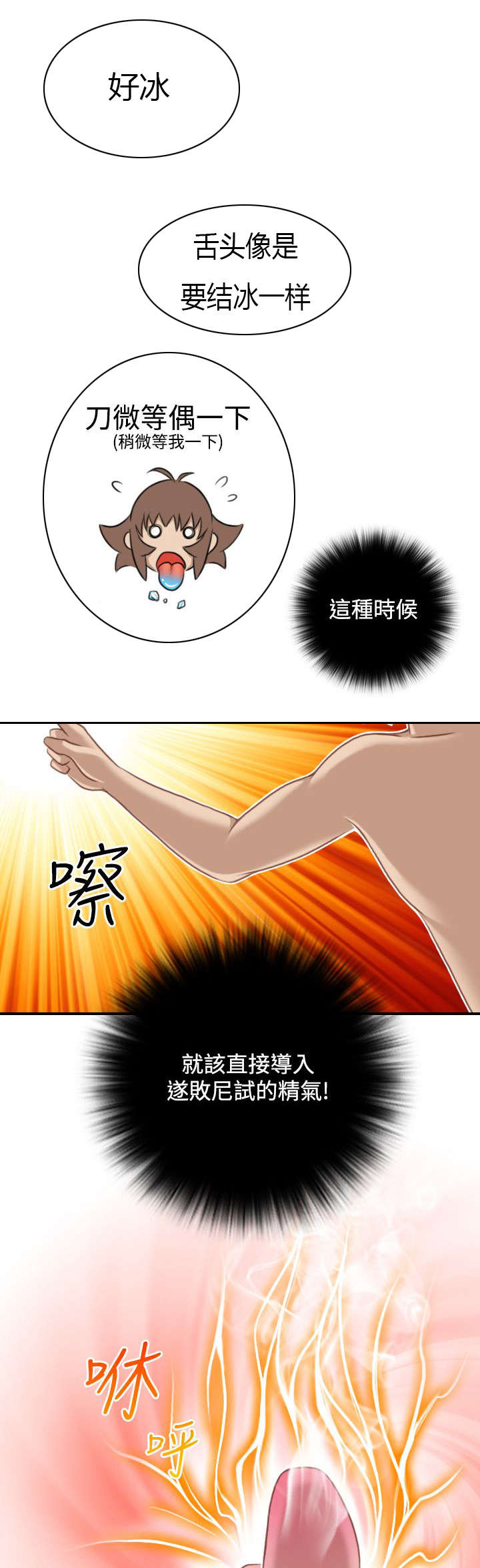 赏金游侠漫画,第37章：真面目3图