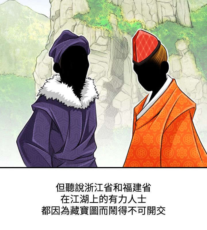 赏金游戏电影漫画,第25章：新的委托2图