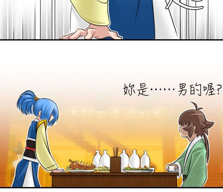 赏金游侠漫画免费完整版漫画,第36章：七阴绝脉5图