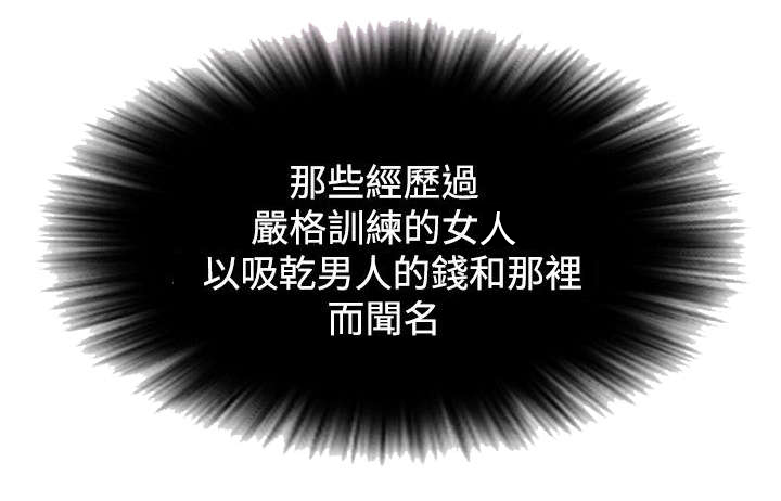 赏花的心情句子唯美漫画,第6章：方次万的消息5图