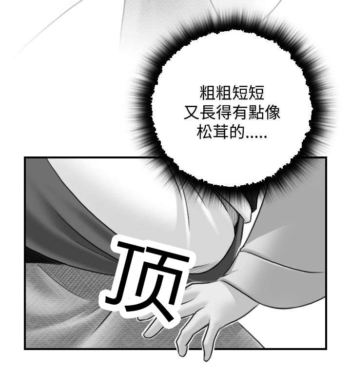 赏金游侠韩漫作者漫画,第35章：阴寒之气3图